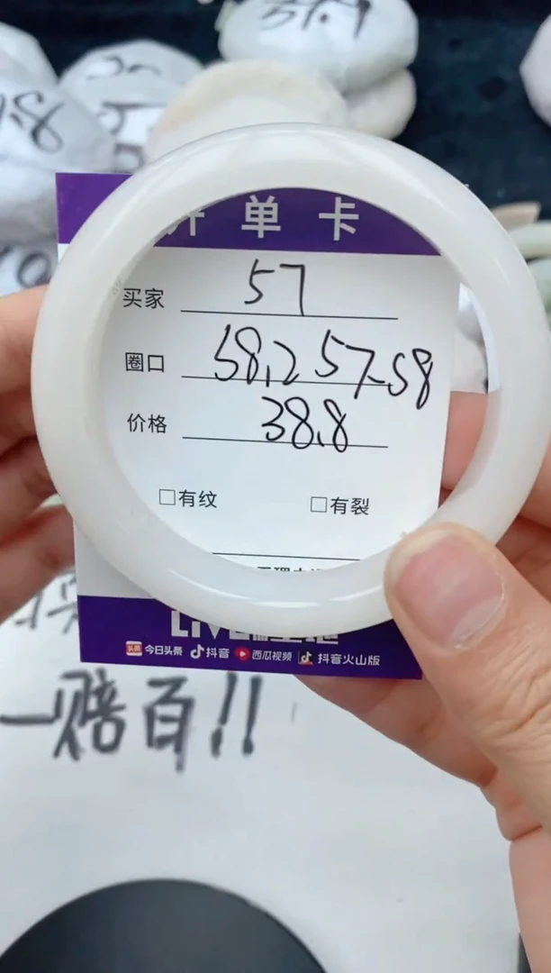 石英质玉手镯未镶嵌57