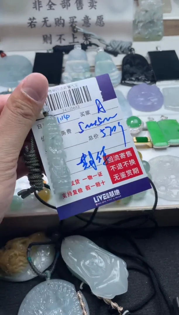 【闪购商品】定制翡翠未镶嵌24100643