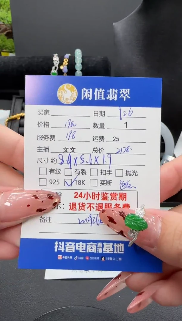 18K金镶嵌戒指翡翠翡翠戒指