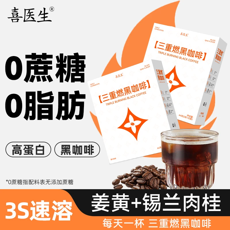 咖饱饱96杯美式纯黑咖啡速溶0脂无糖精0添加蔗糖云南学生粉黑咖啡
