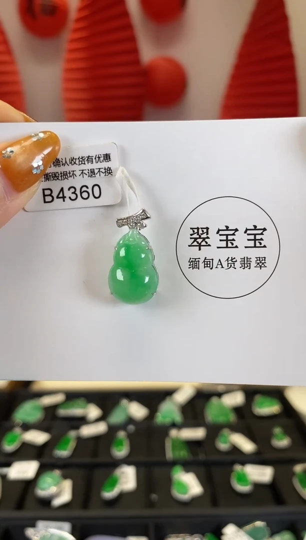 【闪购商品】翡翠颈饰18K金镶嵌B4360 葫芦 含运营费