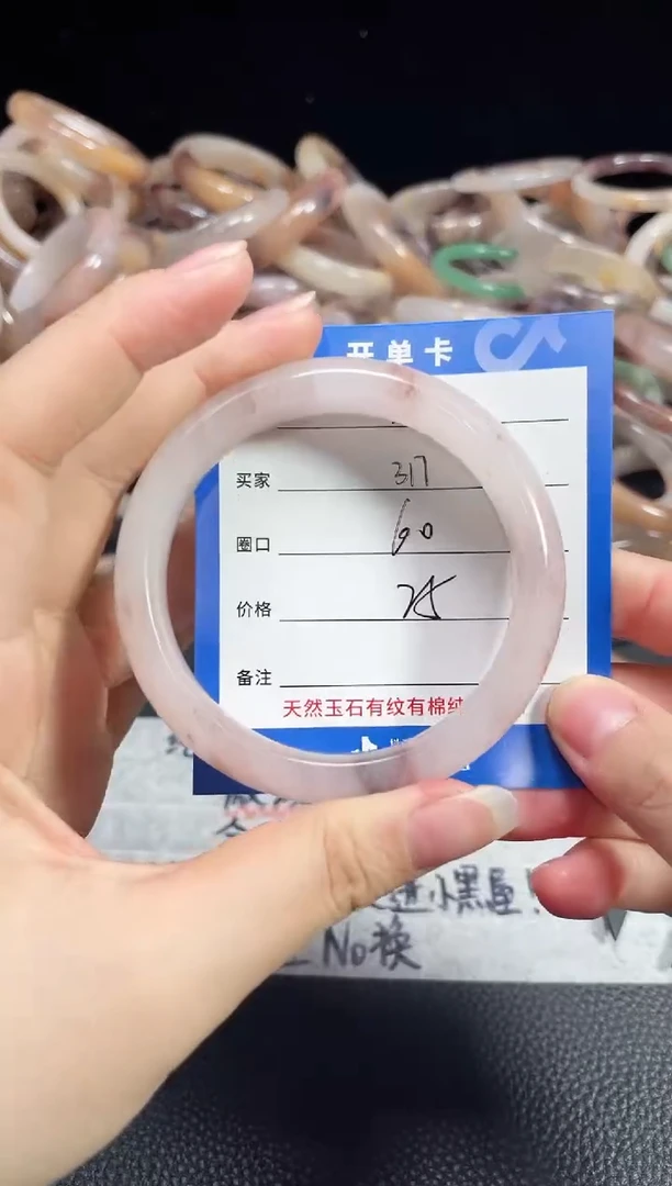 未镶嵌石英质玉手镯317