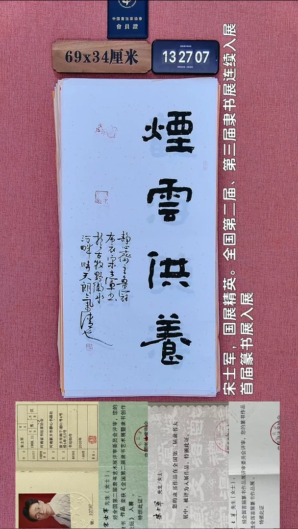 书法38         宋老师书法作品