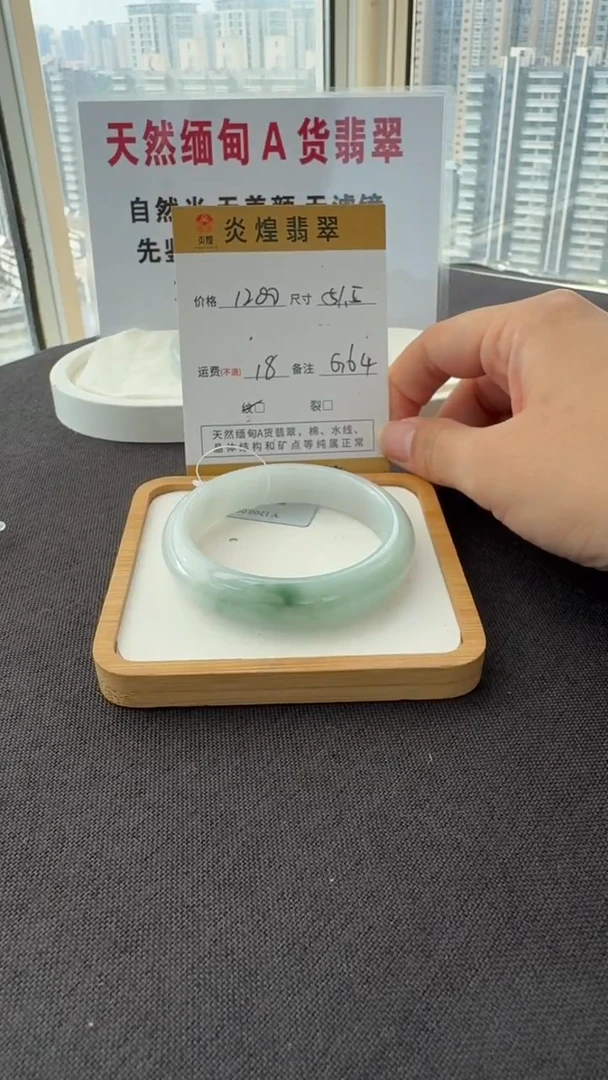 未镶嵌手镯翡翠51.6圈口 编码 G64