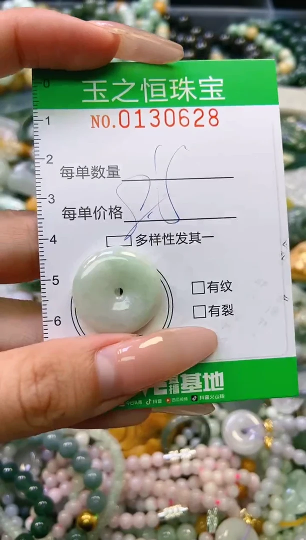 翡翠未镶嵌颈饰闪购0120628