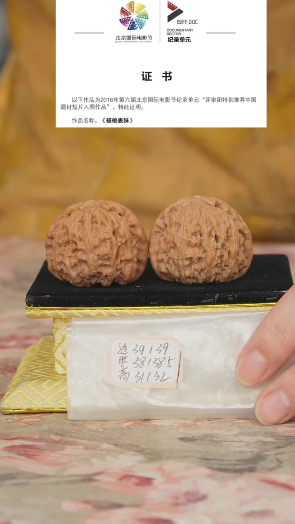文玩核桃把件白狮子