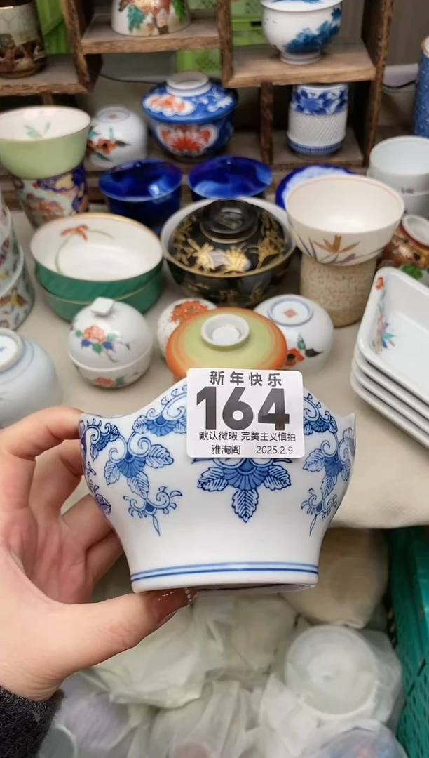 【闪购商品】瓷片164 雅淘阁欢迎您的光临