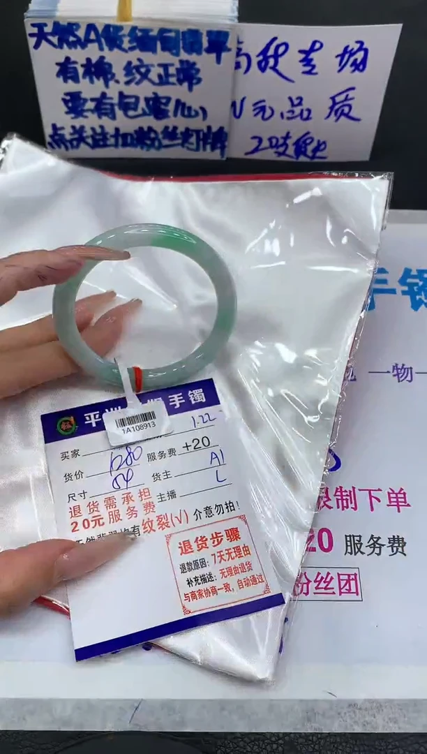 【闪购商品】翡翠手镯未镶嵌1111111111