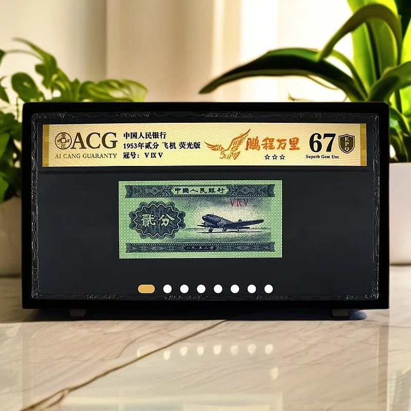 【鹏程万里】1953年贰分 飞机 荧光版 图片号码仅供参考