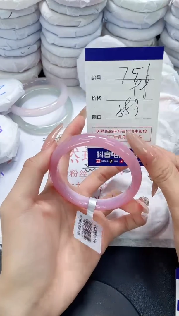 未镶嵌手镯玛瑙/玉髓751