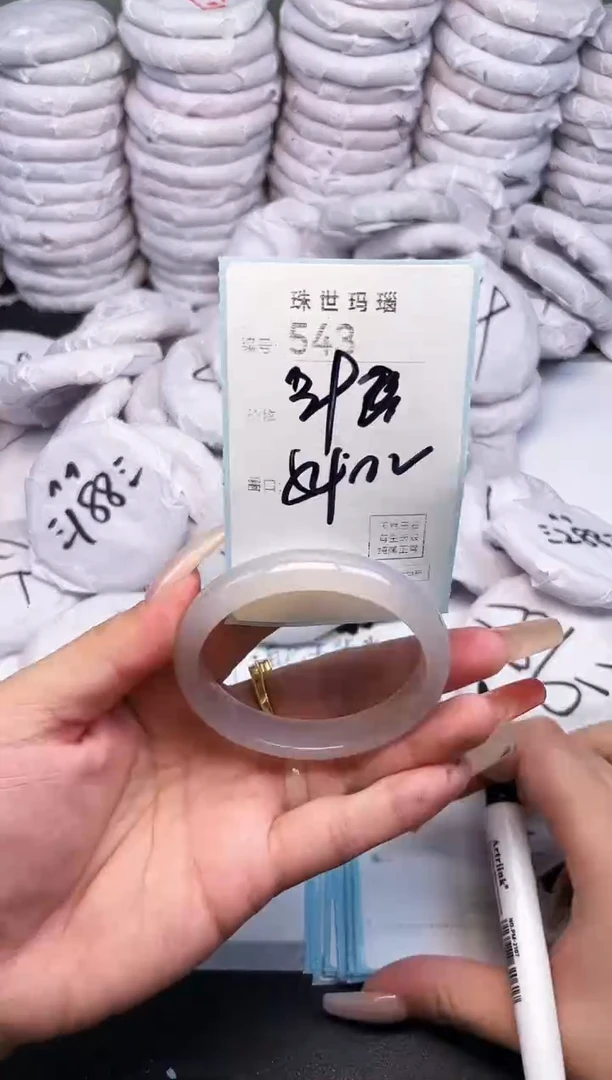 手镯玛瑙/玉髓未镶嵌543
