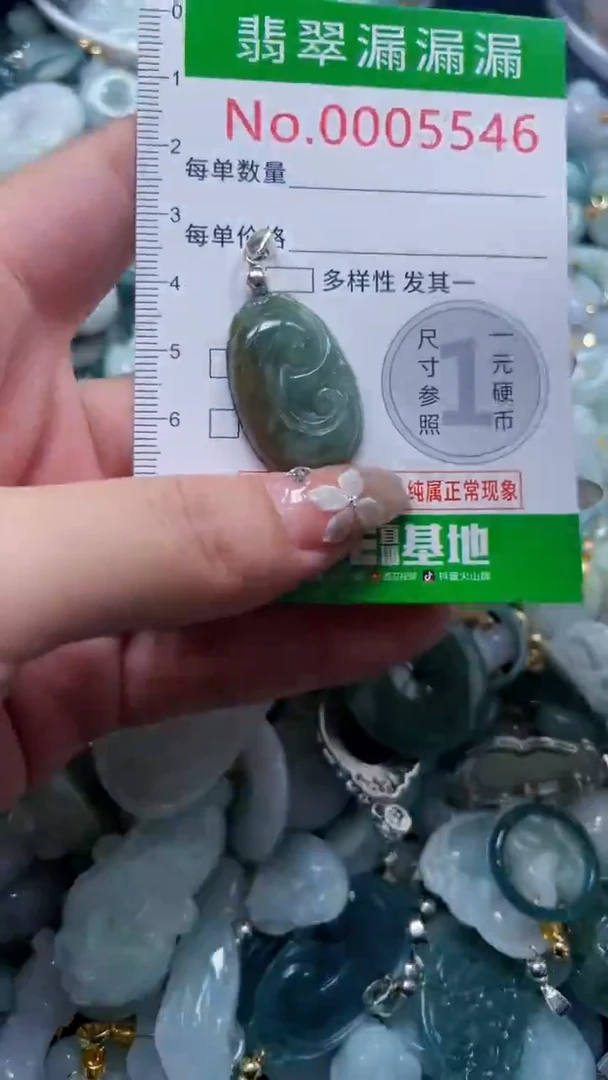 吊坠(不含链)未镶嵌翡翠5546