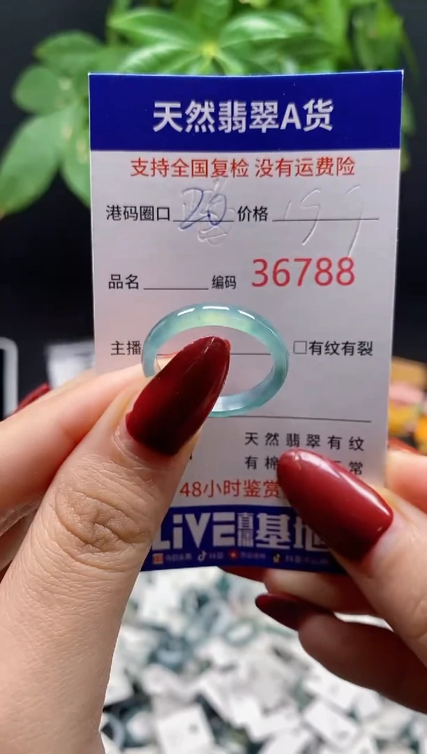翡翠戒指未镶嵌天然翡翠戒圈6788