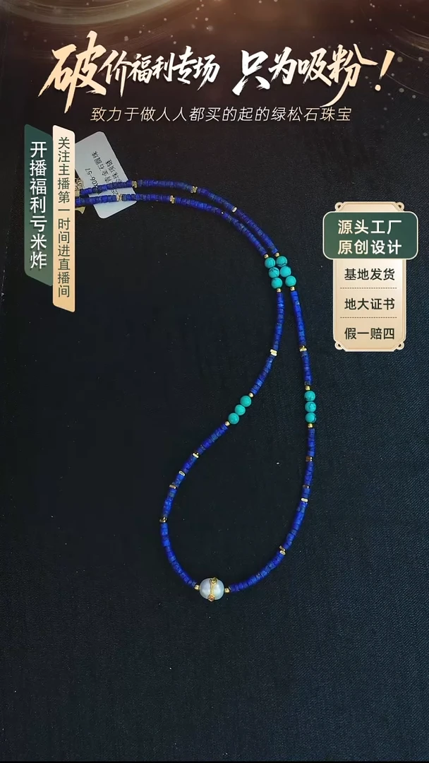 未镶嵌青金石项链发货一件