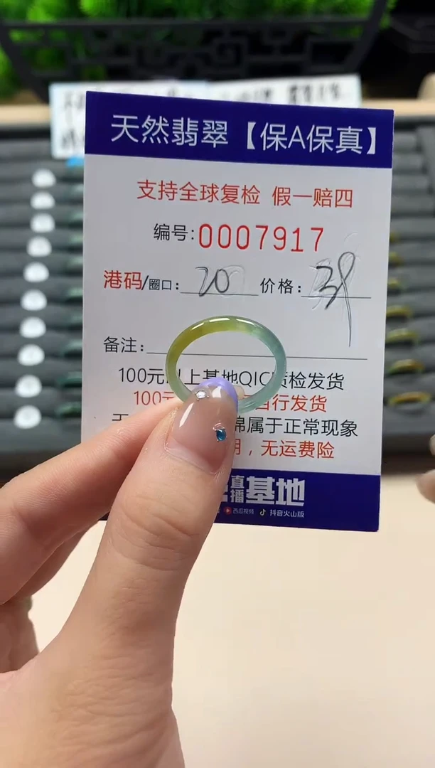 未镶嵌戒指翡翠天然  7917