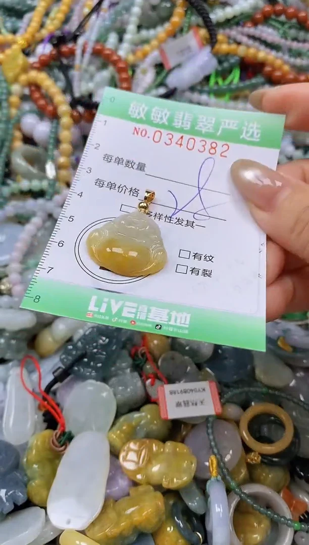 颈饰未镶嵌翡翠闪购0340382