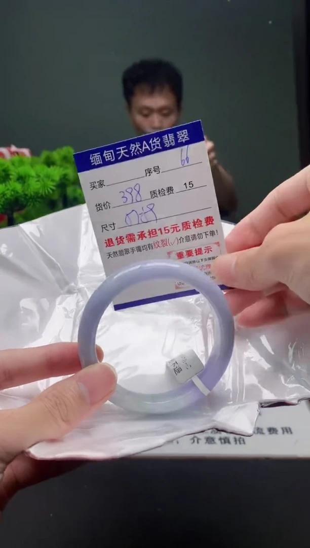 翡翠手镯未镶嵌66缅甸天然A货翡翠需包容瑕疵，介意慎拍