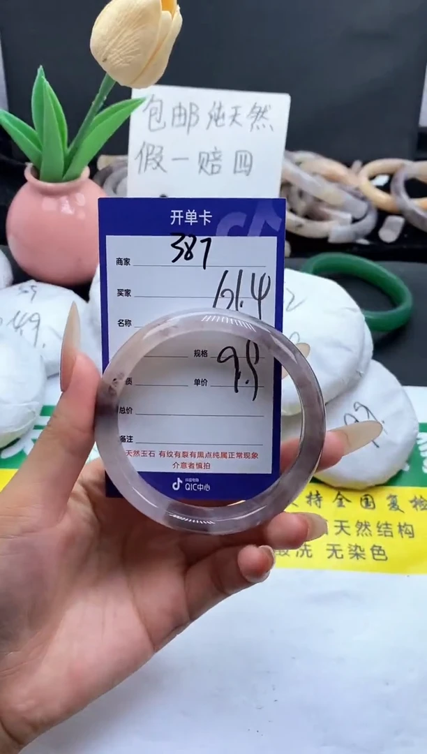 未镶嵌手镯石英质玉（金丝玉）387-61+