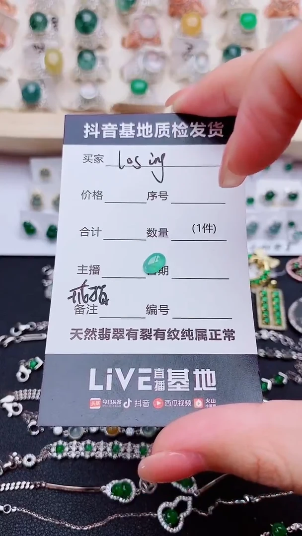 翡翠戒指未镶嵌.........