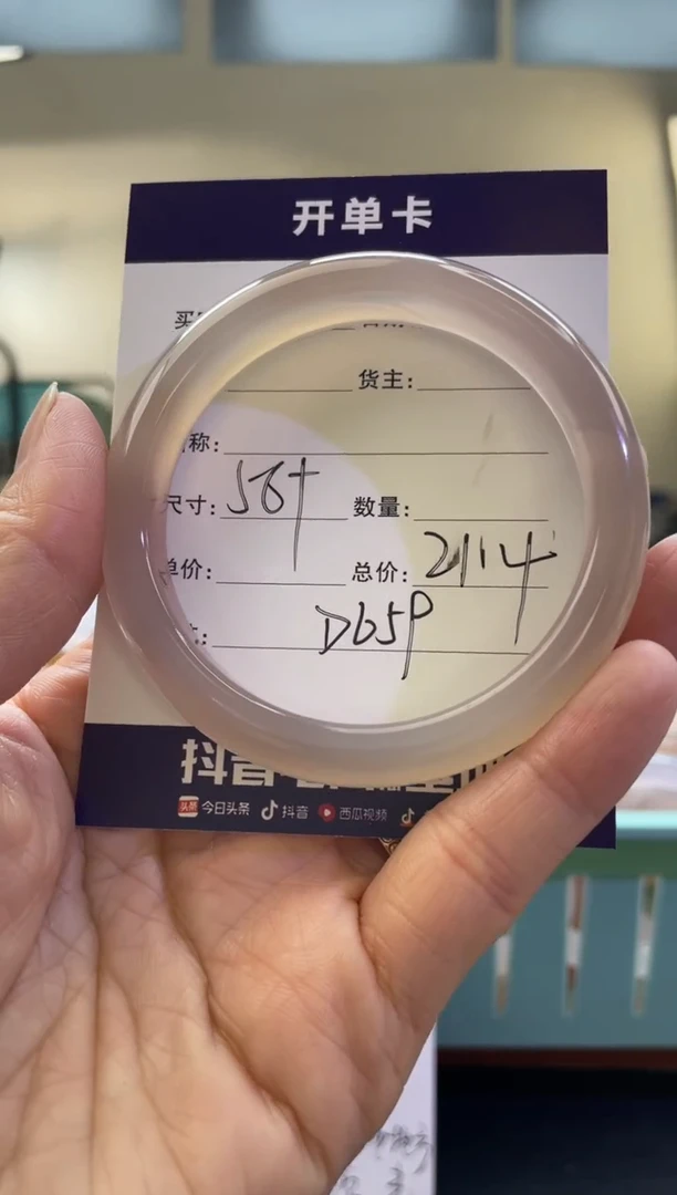 【闪购商品】玛瑙/玉髓手镯未镶嵌D659