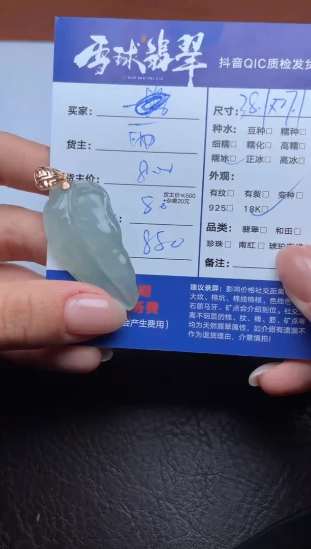 颈饰18K金镶嵌翡翠07924497