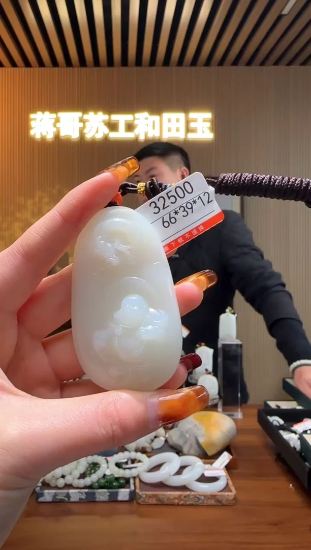 【闪购商品】和田玉吊坠未镶嵌1