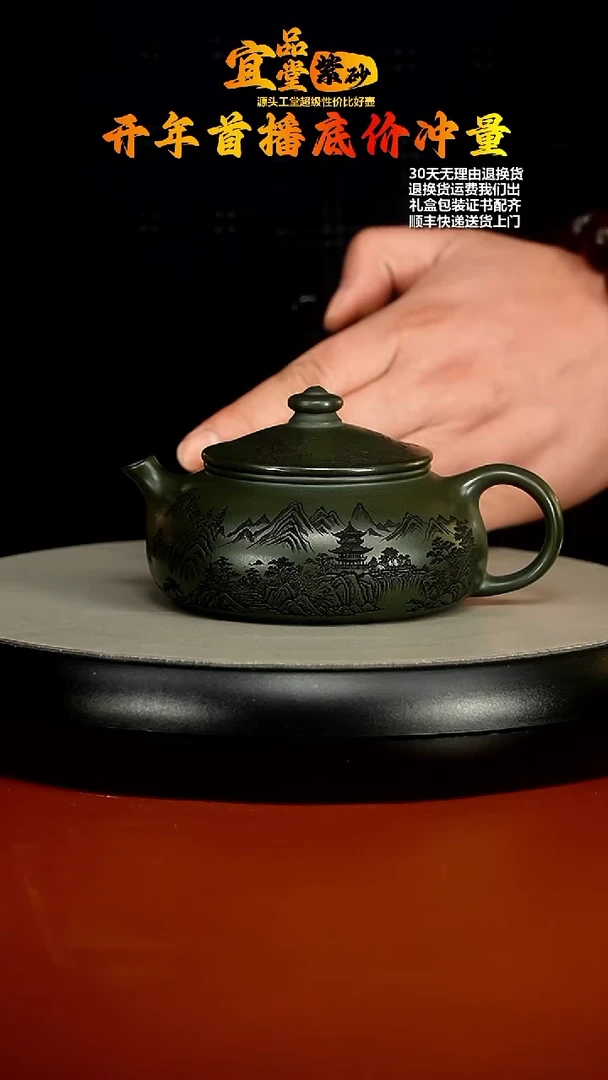 【闪购商品】紫砂茶壶某国绿泥刻绘寒江240CC