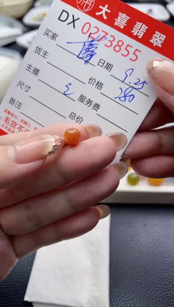 未镶嵌定制翡翠薄****?珠子