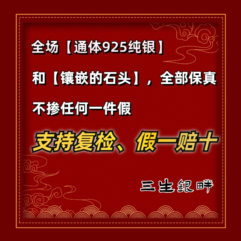 925银银制品 【通体925银】戒指手链吊坠耳钉项链 手工银饰默认微瑕