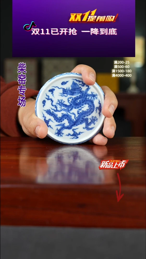 祖传窑真柴窑传承400年龙纹盖置