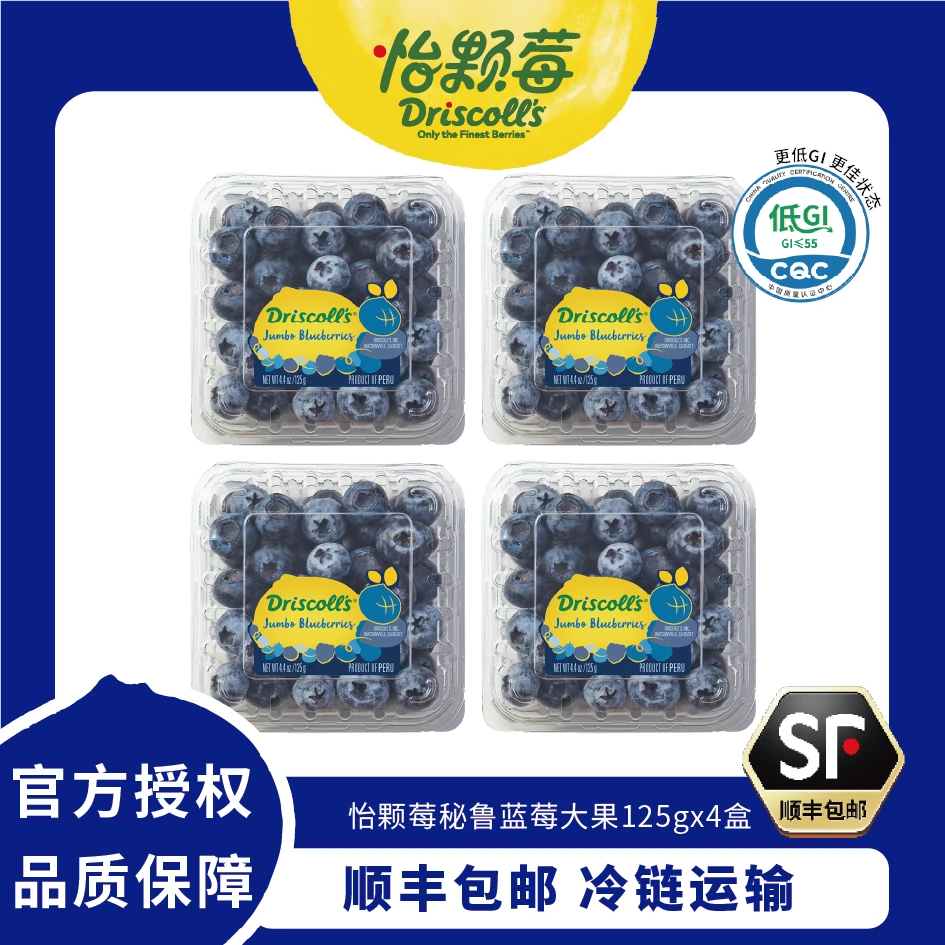 Driscoll's/怡颗莓【秘鲁蓝莓】Jumbo大果*4盒*125g新鲜采摘多汁