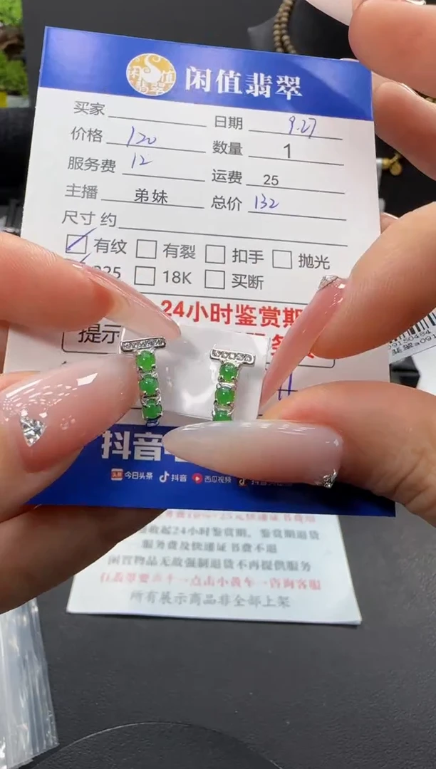 银S925镶嵌翡翠耳饰翡翠耳饰