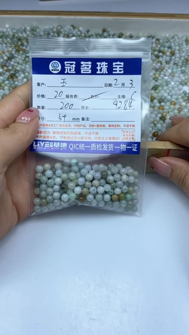 【闪购商品】翡翠手饰未镶嵌翡翠 多宝散珠5+mm