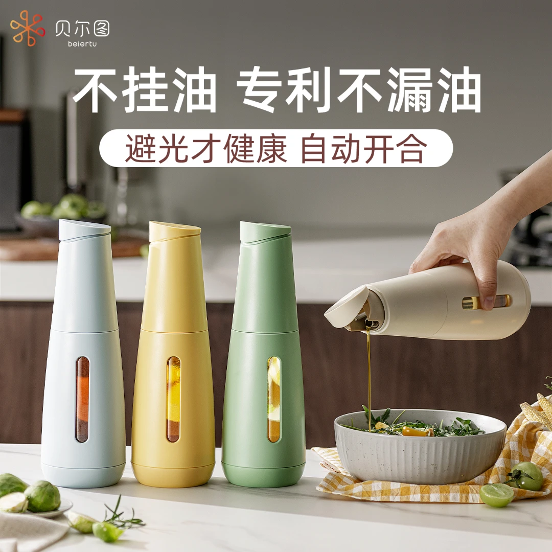 贝尔图避光油壶家用厨房不挂油橄榄油密封油罐油瓶酱油调料瓶醋壶