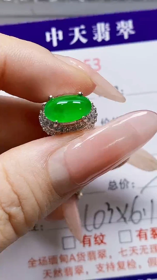 未镶嵌戒指翡翠未镶嵌2453