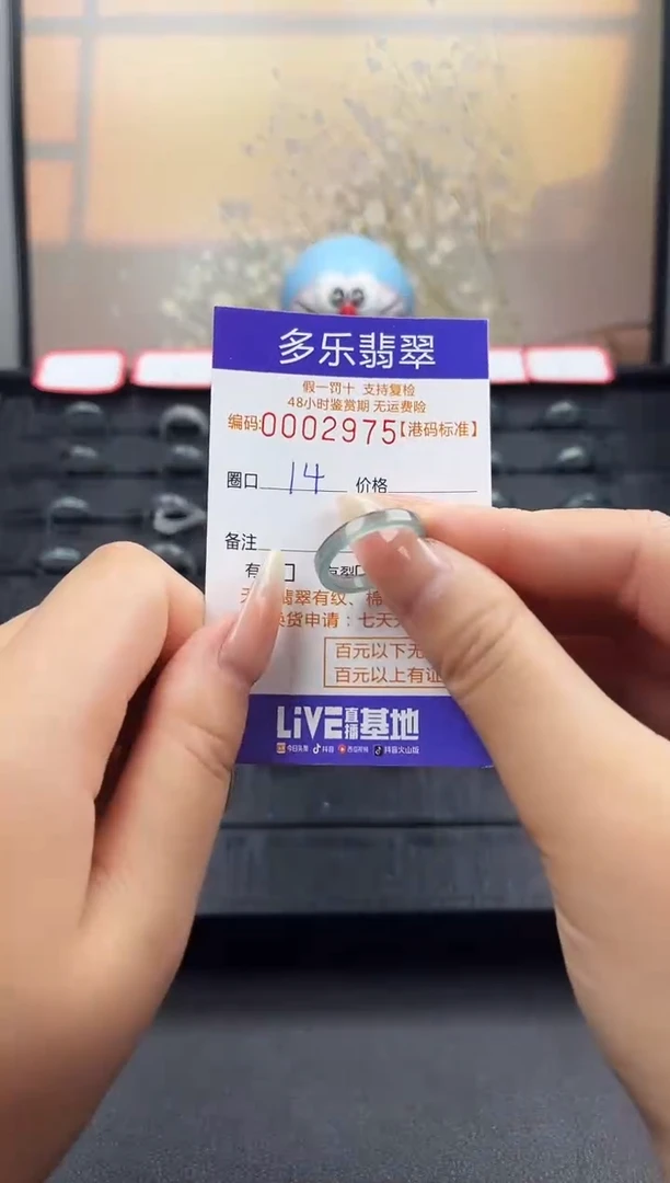 【闪购商品】翡翠戒圈未镶嵌天然A货翡翠戒圈