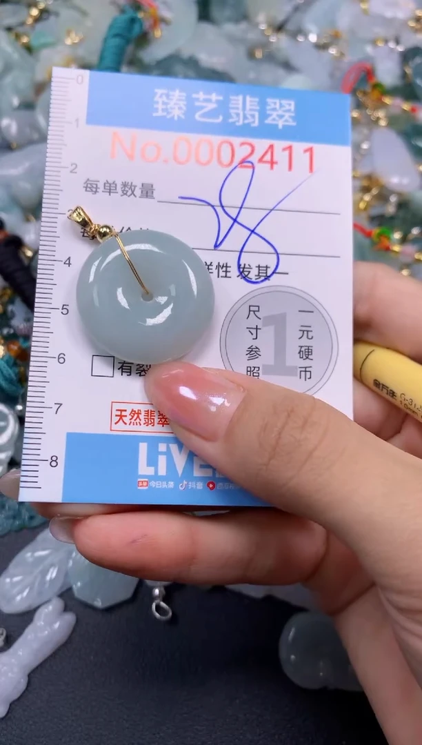 颈饰未镶嵌翡翠2411