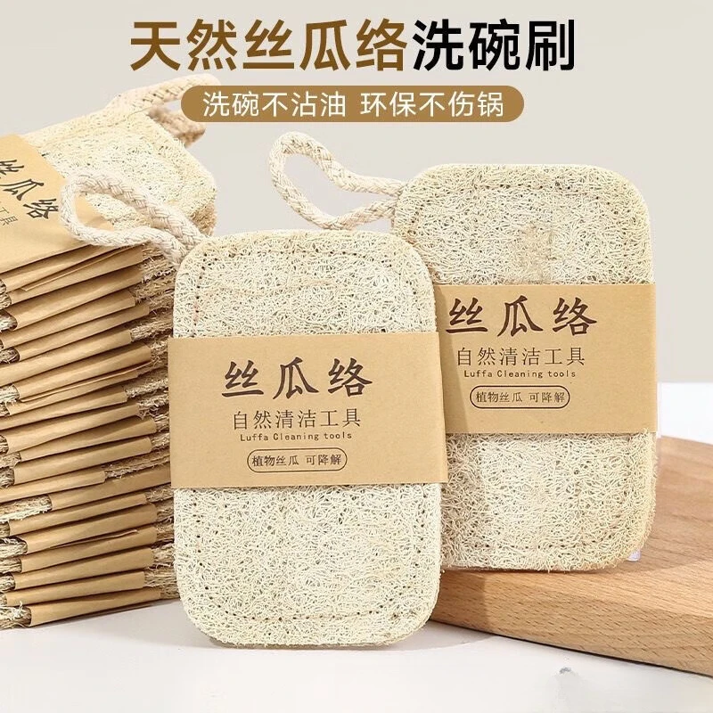 【加倍清洁】双层加厚天然软丝瓜络洗碗巾原色丝瓜瓤去油百洁布