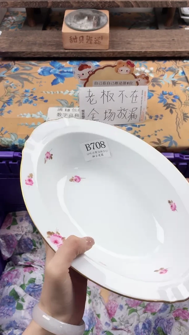 瓷片用****3                B708