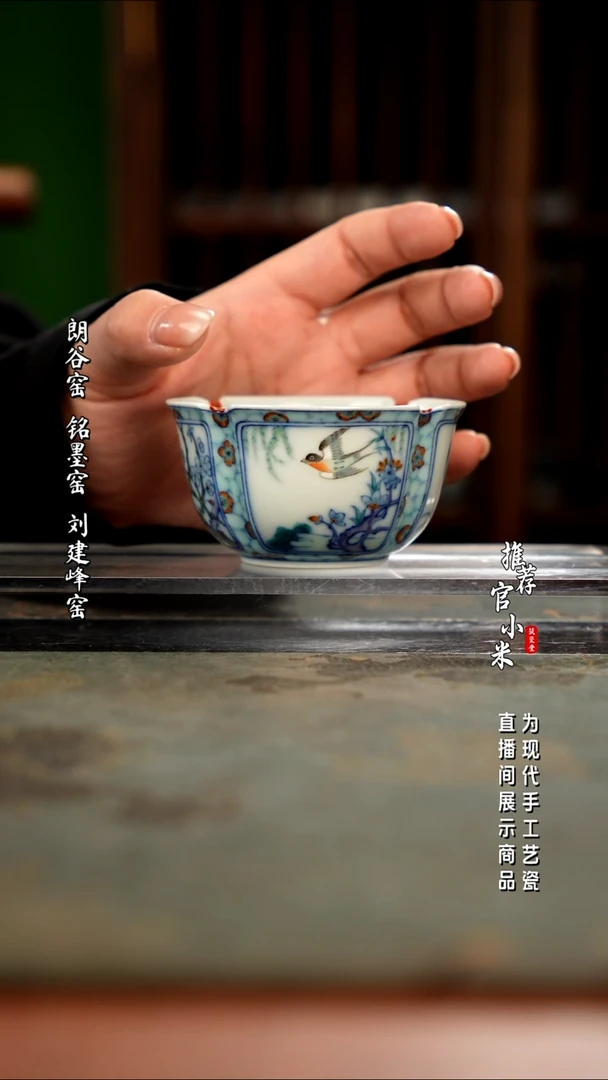 陶瓷玗琪轩 柴窑斗彩