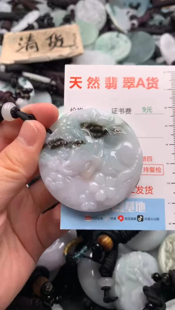 翡翠未镶嵌吊坠(不含链)1