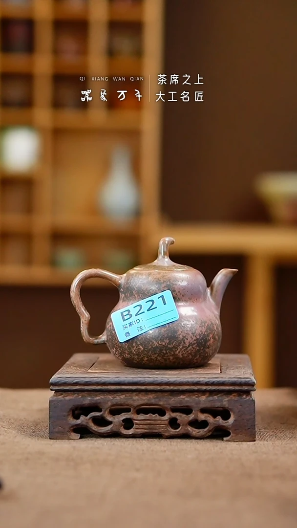 「器象万千」钧瓷手作美器 叶B221