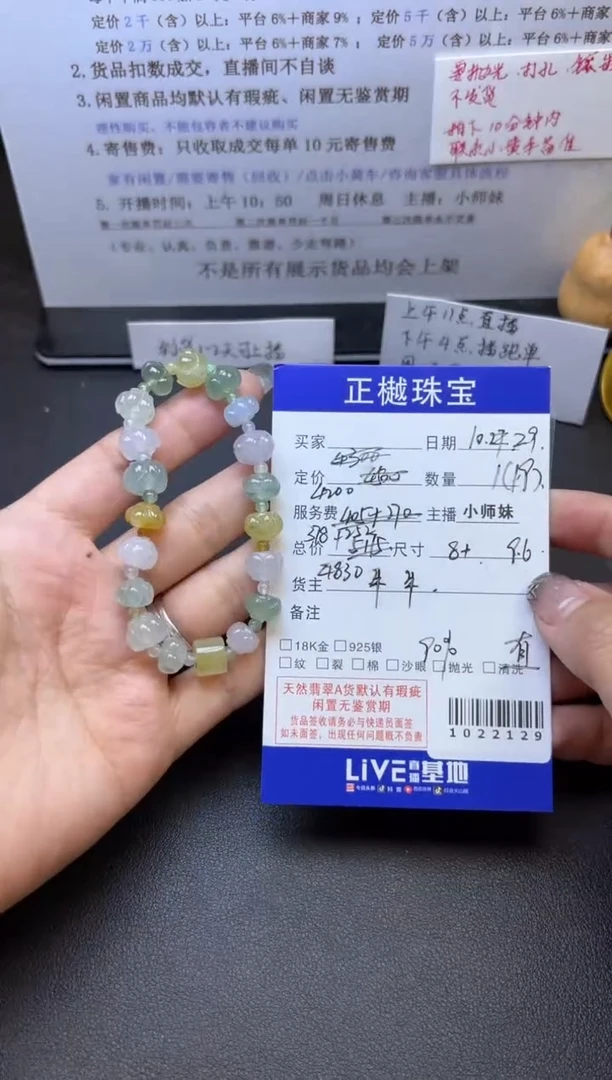 未镶嵌手串翡翠ZYZB-1022129