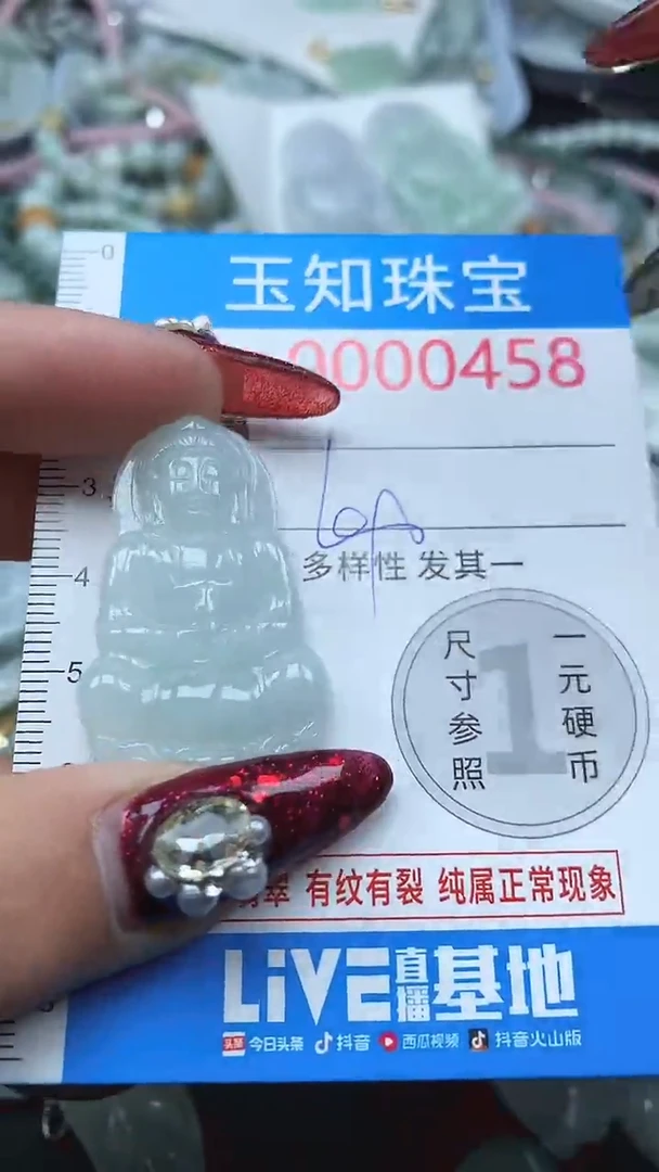 颈饰未镶嵌翡翠458
