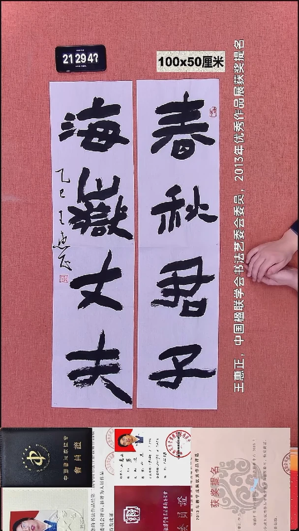 书法187    王老师书法作品