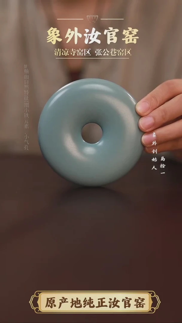 杯一级品清凉寺天青仿古甜甜圈摆件
