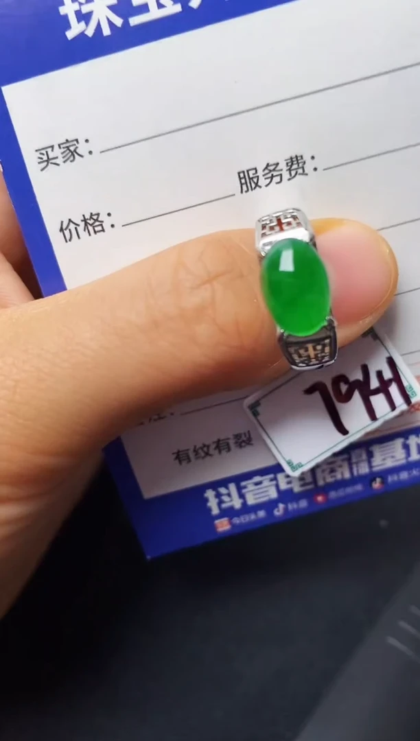 银S925镶嵌戒指翡翠22222