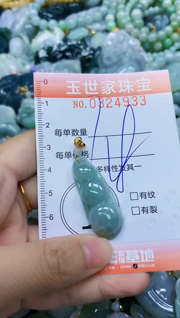 翡翠未镶嵌颈饰闪购0324933