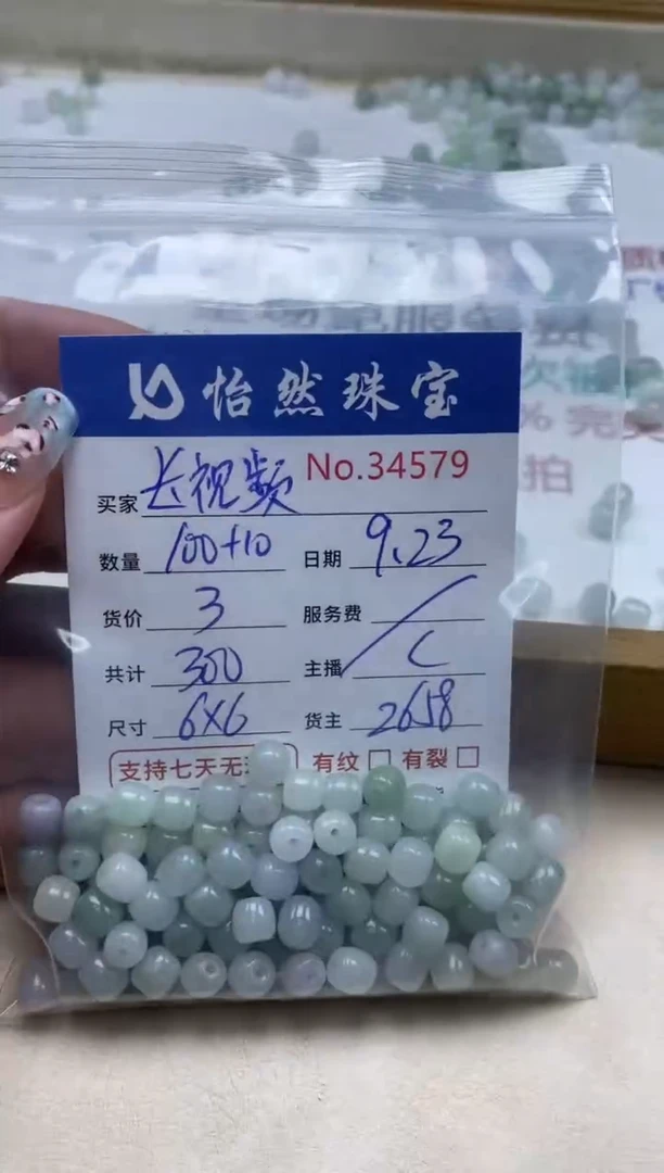 未镶嵌手链翡翠长****.单：34579