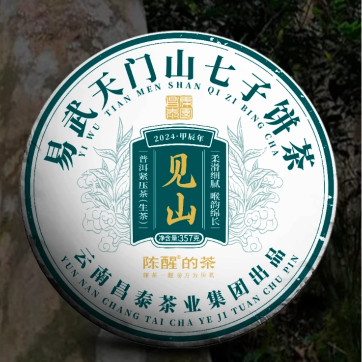 2024年 见山·天门山 普洱生茶 357g/饼